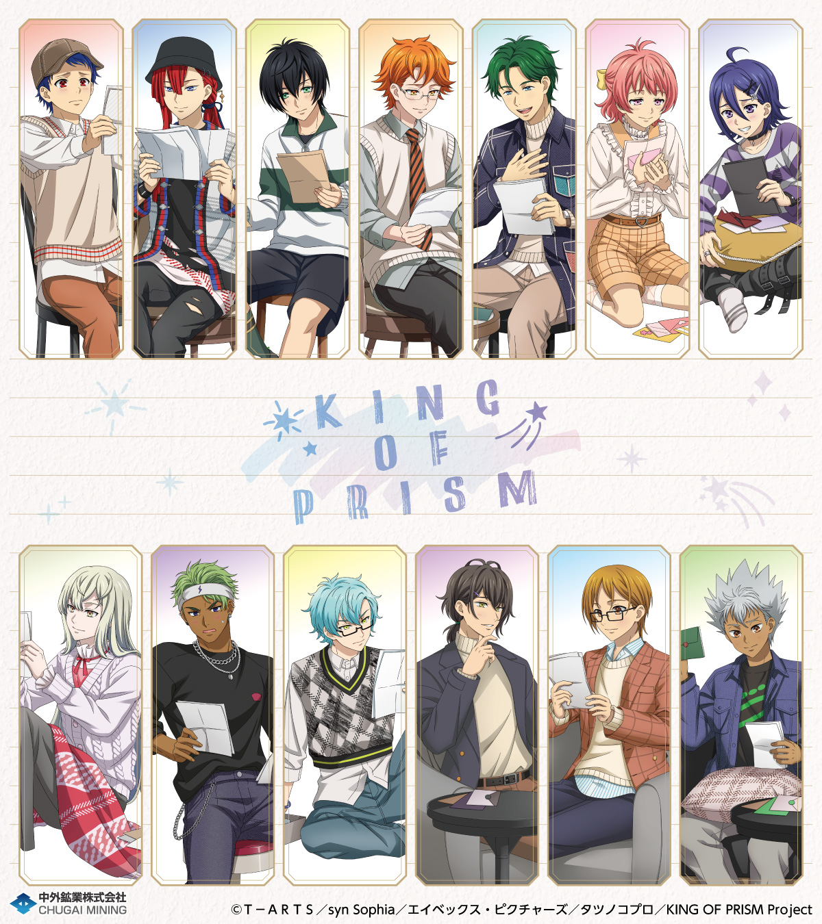 KING OF PRISM-Your Endless Call-み～んなきらめけ！プリズム