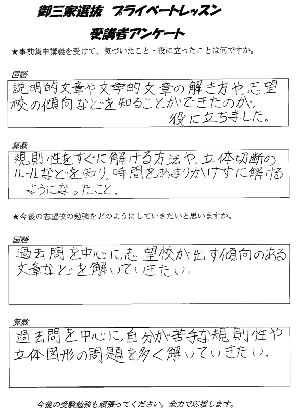 NN桜蔭 中学校入試国語問題解答集（2008年度～2025年度） NN桜蔭