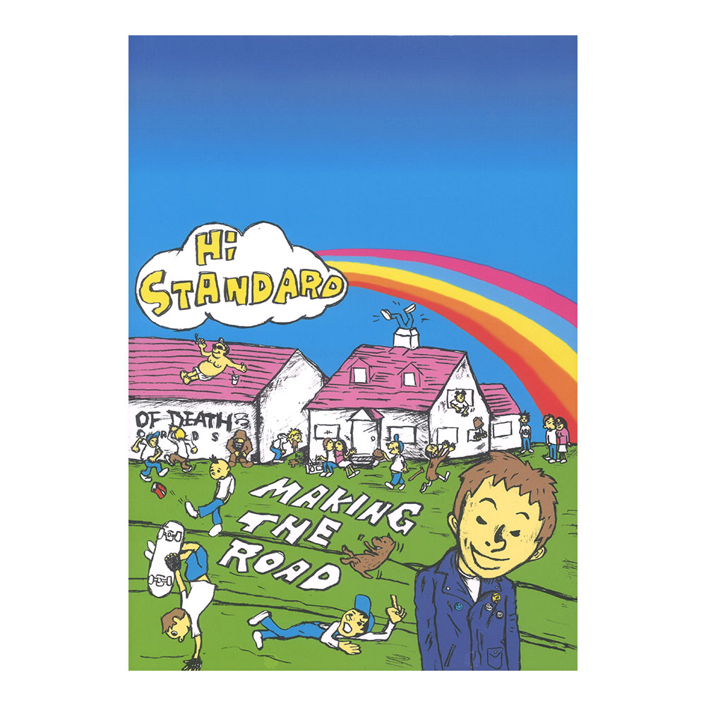 Hi-STANDARD MAKING THE ROAD ドレミ楽譜出版社(ハイスタンダード