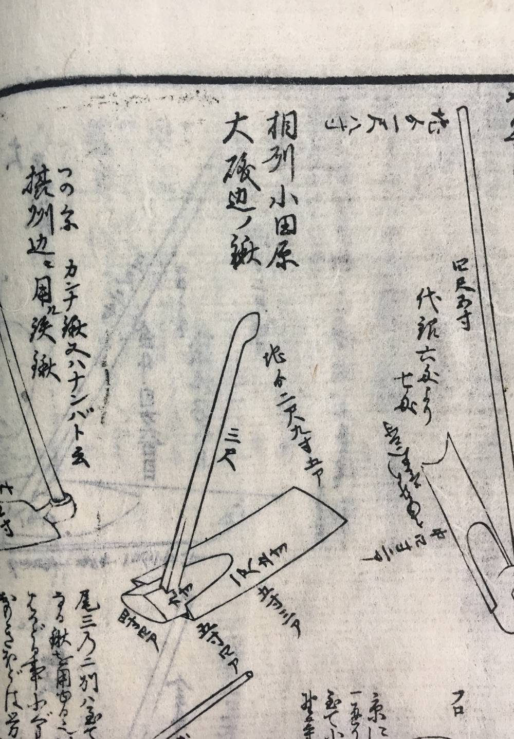 小田原市 | 小田原の鍬