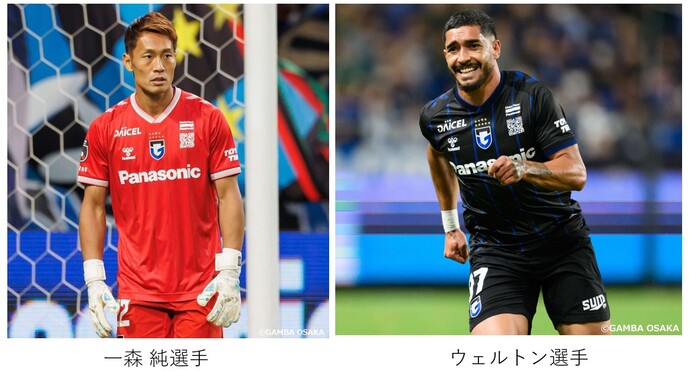 ガンバ大阪選手2024Jリーグベストイレブン等受賞｜吹田市公式ウェブサイト