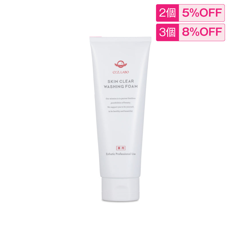 スキンクリア – シーズ・ラボ オンラインストア