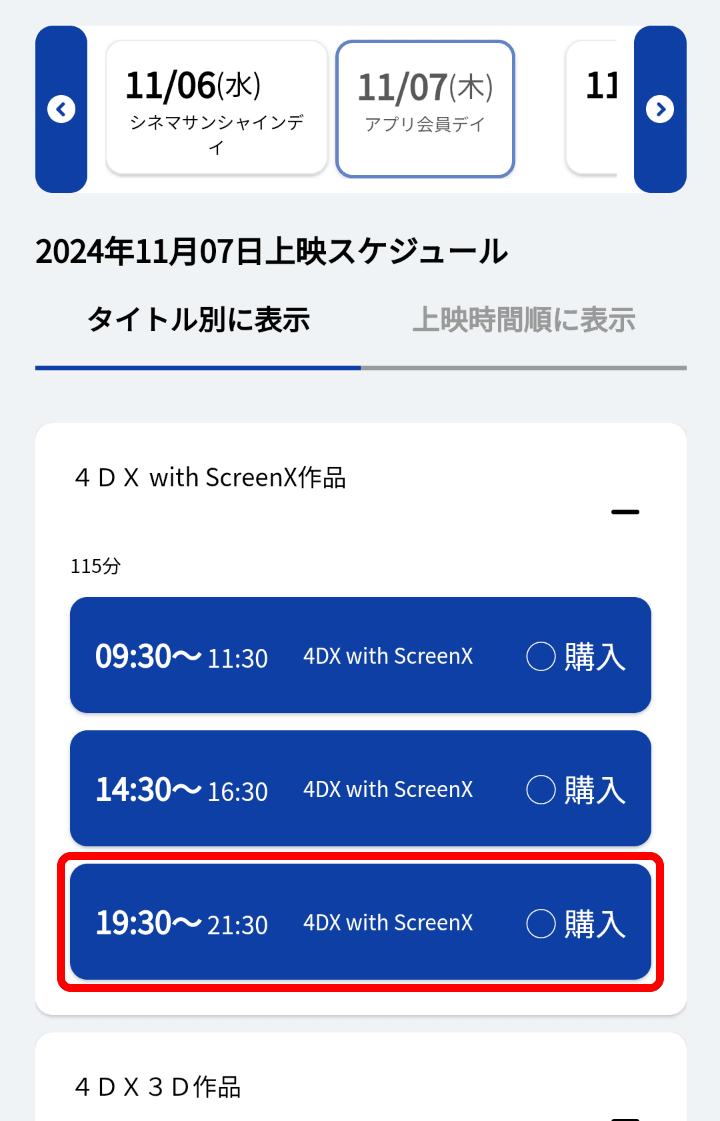 クーポンのご利用方法につきまして