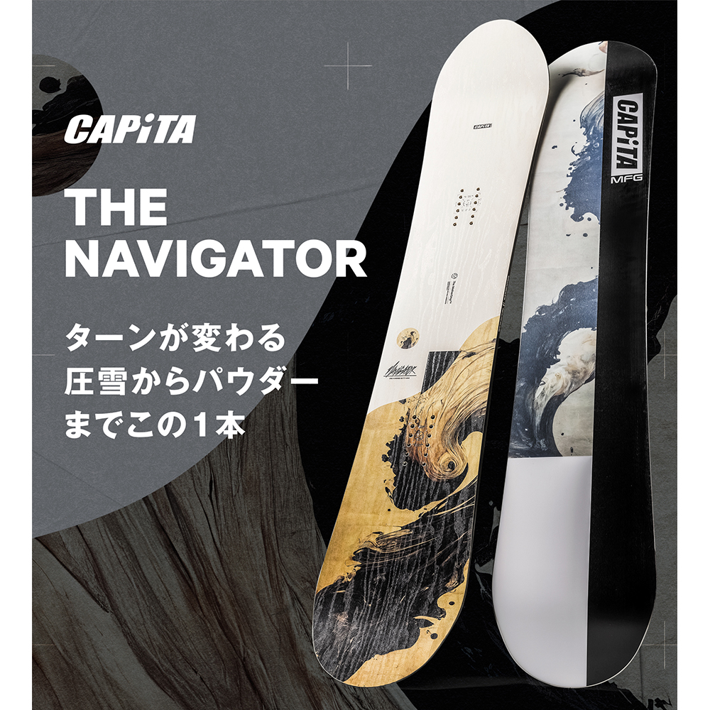 THE NAVIGATOR / CPI STORE