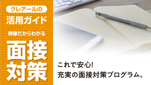 2026年合格 行政系（教養・専門）セレクトコース | クレアール公務員