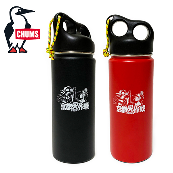 京都大作戦2020×CHUMS 】 ステンレスボトル550 《発送：6月中旬予定》