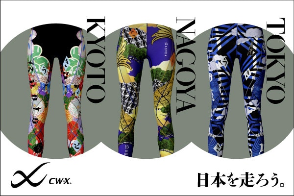 CW-Xオリジナルデザインタイツ 発売｜CW- X NEWS | CW-X(シー