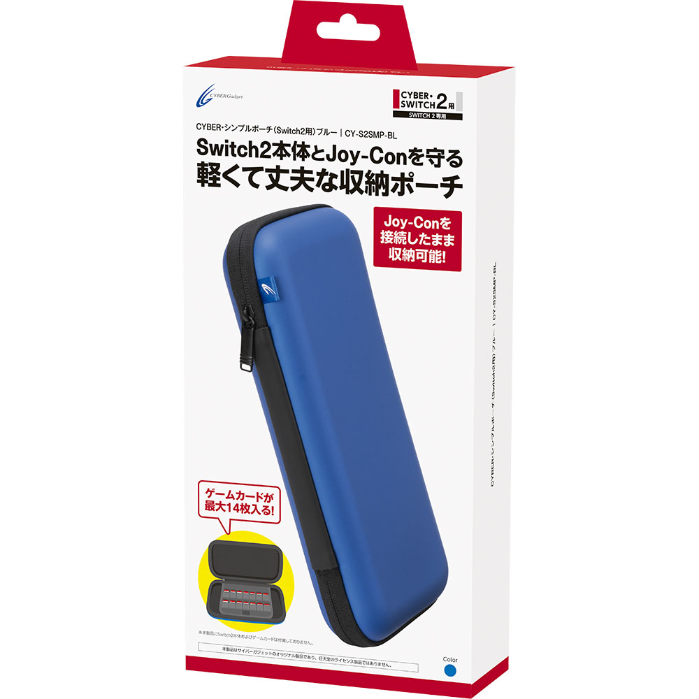 CYBER・シンプルポーチ（Switch2用）｜サイバーガジェット