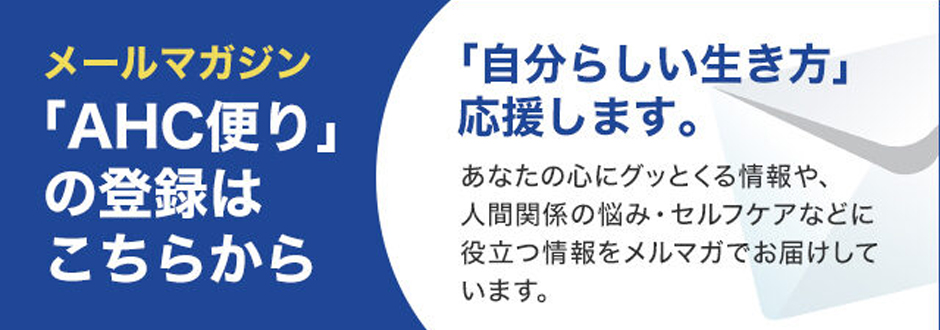 アスク・ヒューマン・ケア