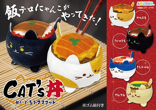 新商品情報｜アミューズ最新情報