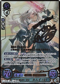 SR+】神刀に選ばれし皇女 カムイ（女） - アメニティードリーム通販部