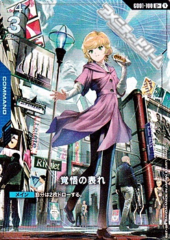 パラレル】覚悟の表れ