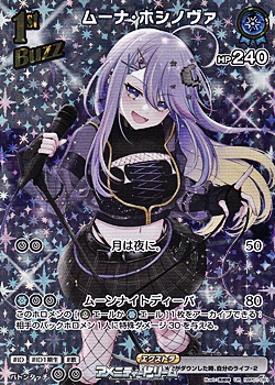 UR】ムーナ・ホシノヴァ - アメニティードリーム通販部