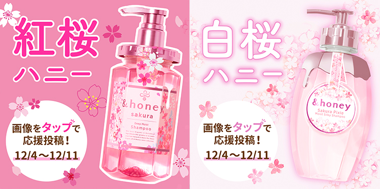 &honey（アンドハニー）公式サイト｜保水オーガニック美容