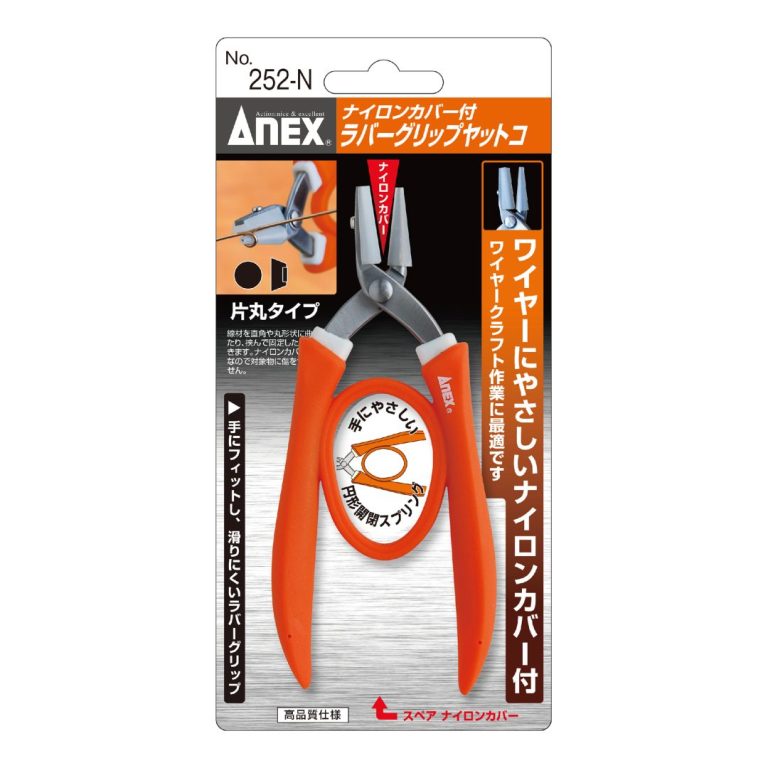 ナイロンカバー付 ラバーグリップヤットコ 片丸タイプ | ANEXブランド