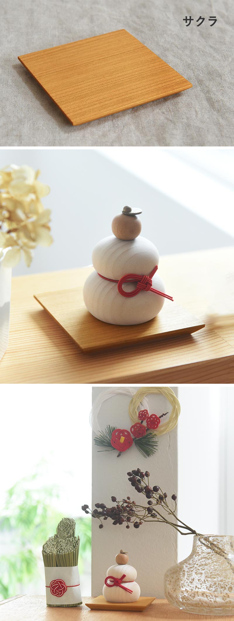 小さな木の鏡餅に使える 台座 お正月 ｜ アンジェ web shop（本店）