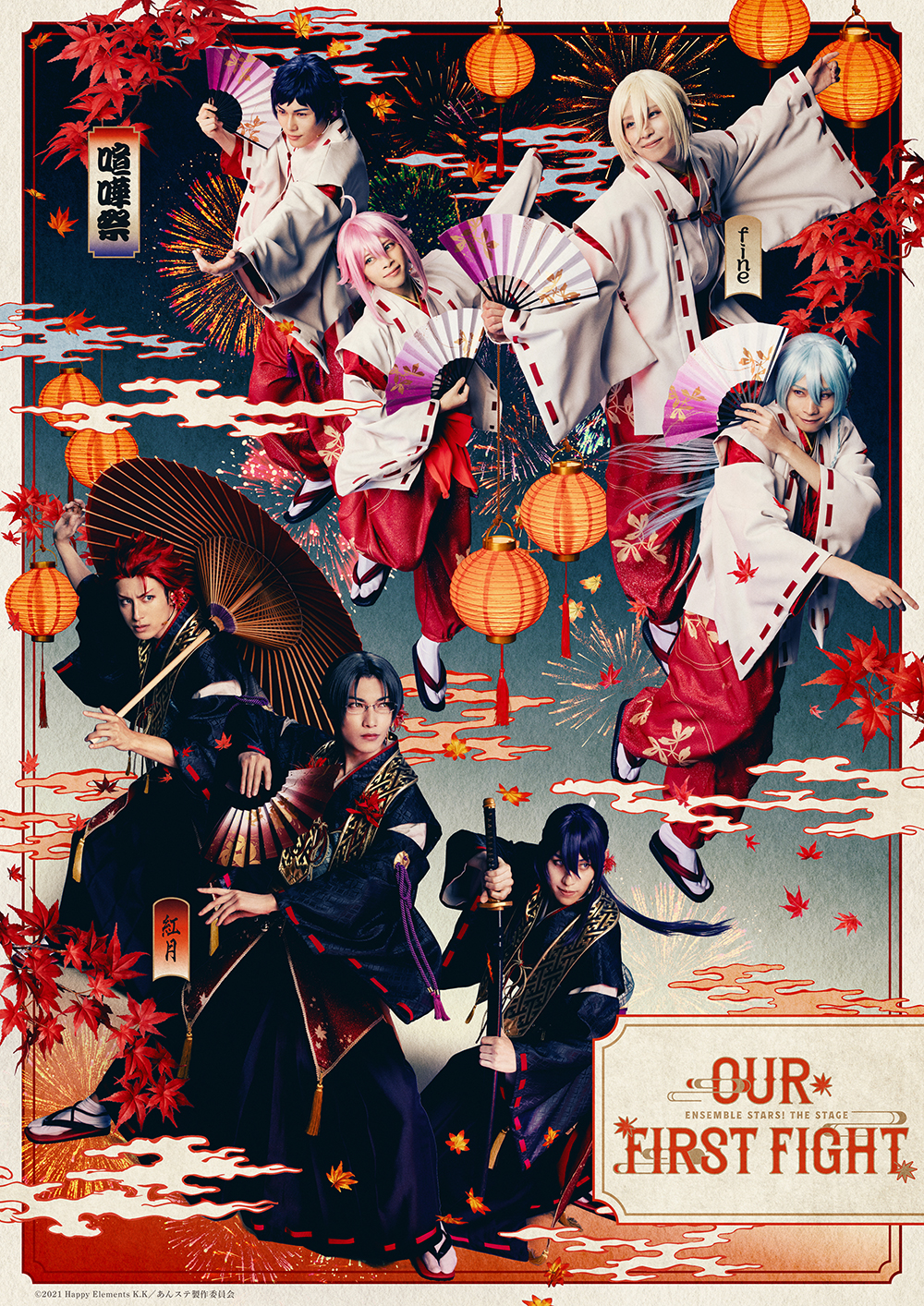 あんさんぶるスターズ！THE STAGE』オフィシャルグッズストア | アニメイト