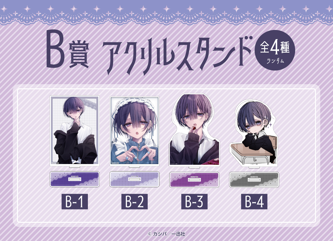 くじメイト】『おとなしそうな男子のとんでもない秘密を知ってしまった