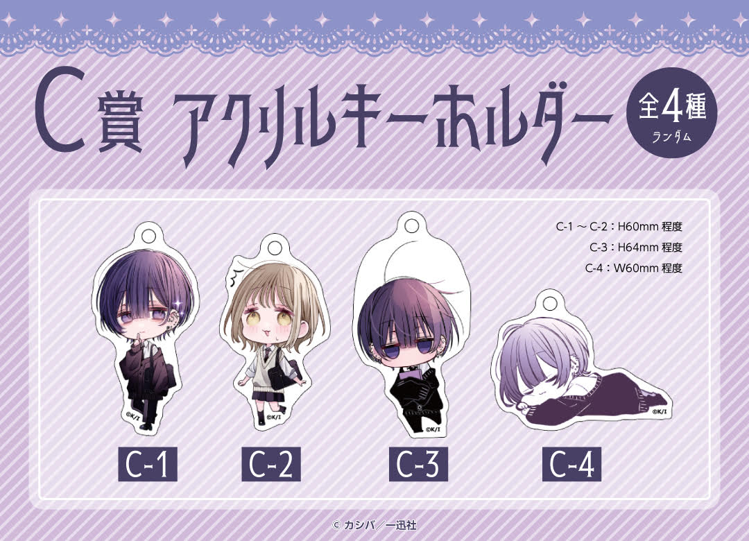 くじメイト】『おとなしそうな男子のとんでもない秘密を知ってしまった