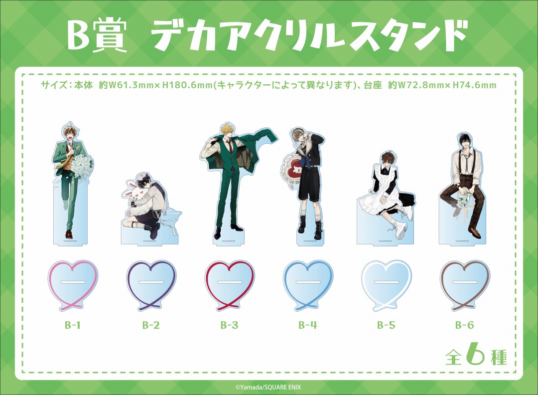 くじメイト】鈴木さん くじメイト 第2弾 | アニメイト