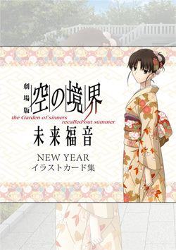 コミックマーケット85 商品情報 | ニュース | アニプレックス