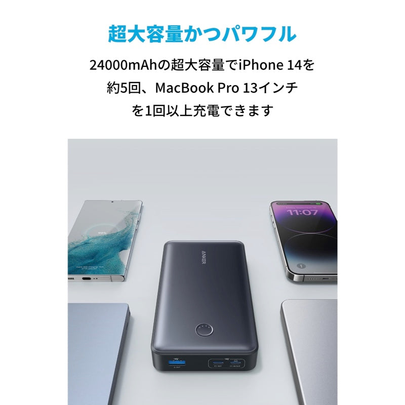 Anker 537 Power Bank (PowerCore 24000, 65W) | モバイルバッテリー
