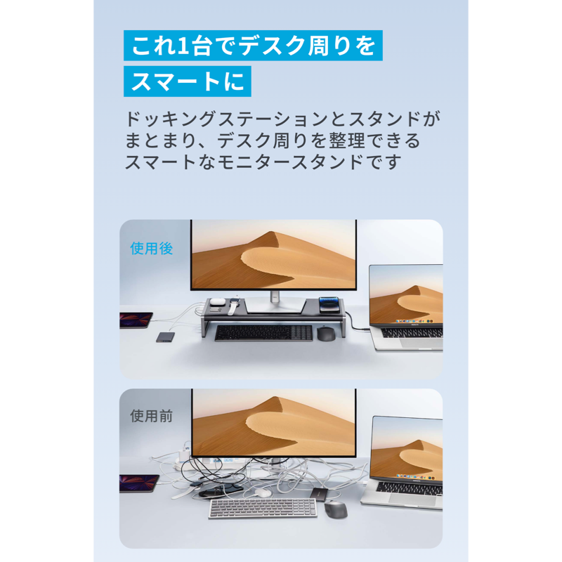 Anker 675 USB-C ドッキングステーション (12-in-1, Monitor Stand