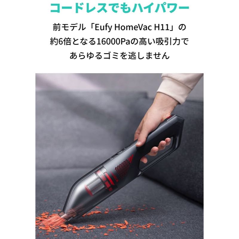 Eufy HomeVac H30 Infinity | ハンディ掃除機の製品情報 | Anker Japan