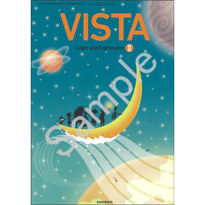 三省堂：706 VISTA Logic and Expression II | 青森県図書教育用品株式会社