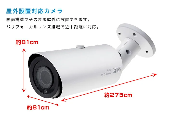撮影範囲調整可能 200万画素 防犯カメラ 防雨 ホワイト色 SX-200w-vr