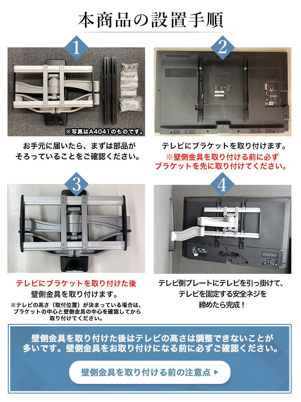 26〜80型対応】超高品質テレビ壁掛け金具 上下左右アームタイプ