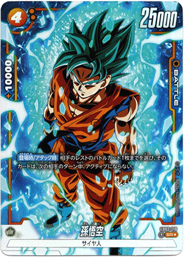 A*割様 ドラゴンボール PSA10 SDBH 孫悟空 少年期UGM5-ASEC