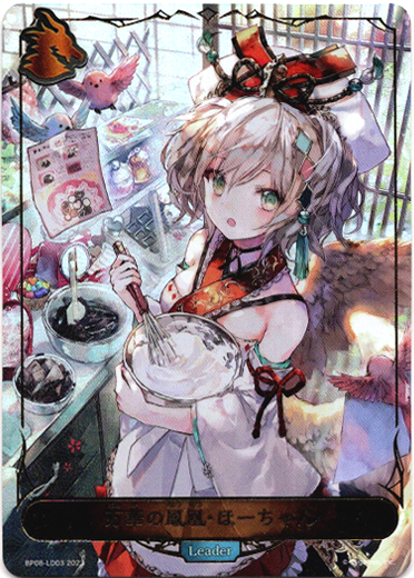 商品説明必読【リーダー】万華の鳳凰・ほーちゃん - TCG通販アドバンテージ