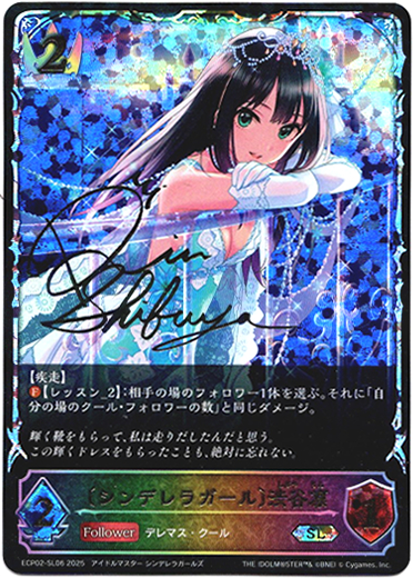 スーパーレジェンド】〔シンデレラガール〕渋谷凛 - TCG通販アドバンテージ