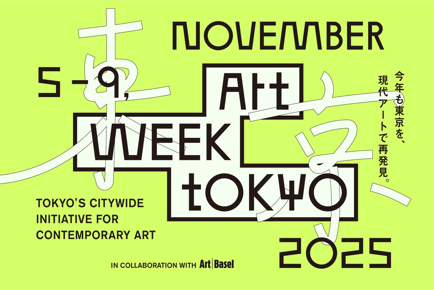 Art Week Tokyo 2025”, a festival linking contemporary art and