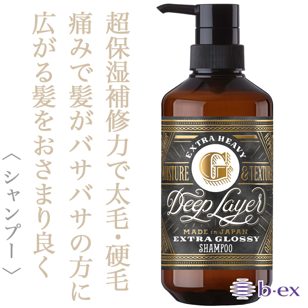 ビーエックス ディープレイヤー シャンプー ExG 500ml--のヘアケア通販