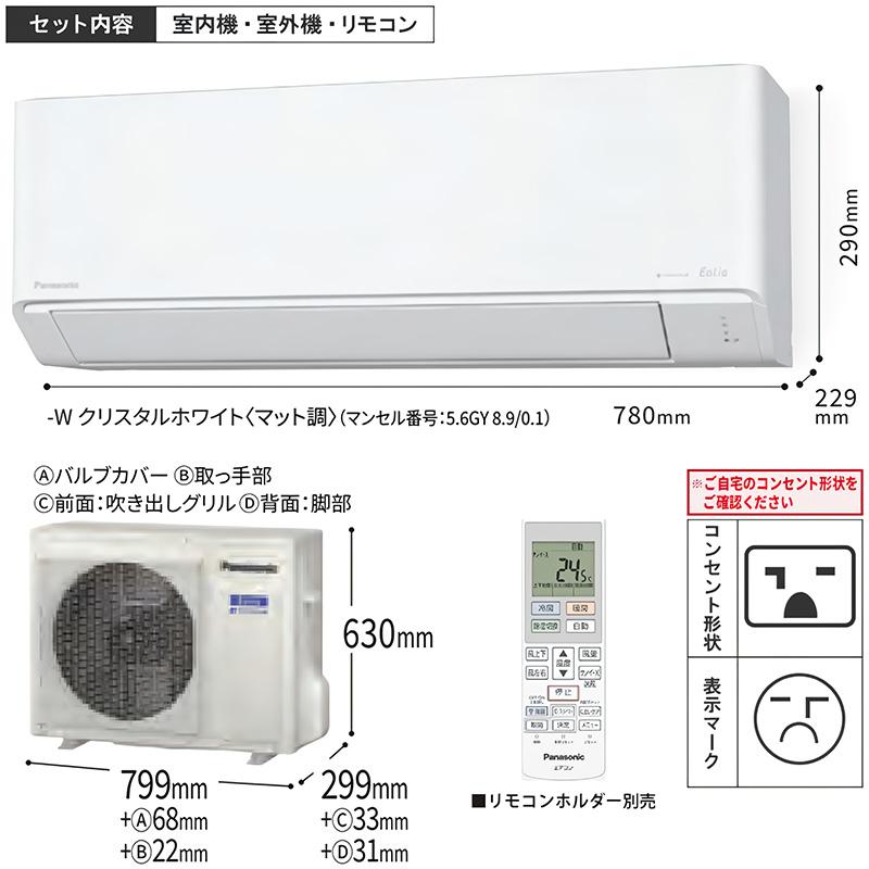 エアコン 主に18畳 パナソニック エオリア 2025年モデル Jシリーズ