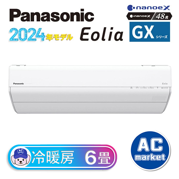 CS-GX224D-W パナソニック ルームエアコン Eolia エオリア GXシリーズ