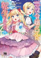 チキン 「ドロップ」前夜の物語 第44巻 | 秋田書店
