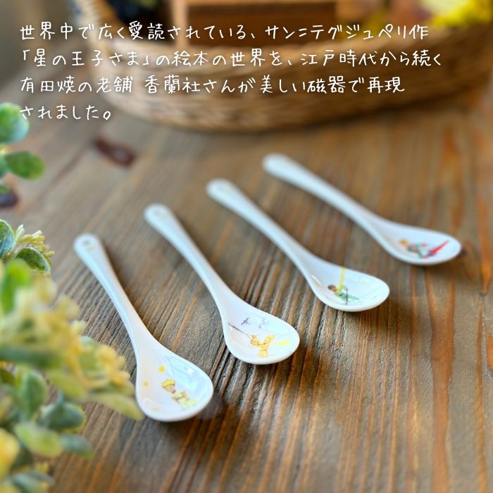 星の王子さま スプーン 渡り鳥 - 姫路市 雑貨店 PORTUS