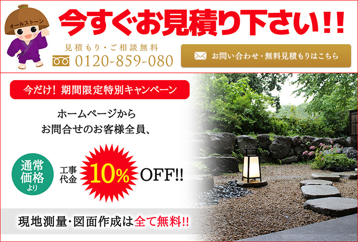 日本庭園・造園石工事 | 取扱商品 | 庵治石墓石・製造直売・香川県高松