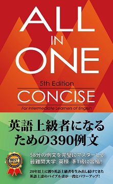 ALL IN ONE 英語学習公式サイト (Linkage Club)