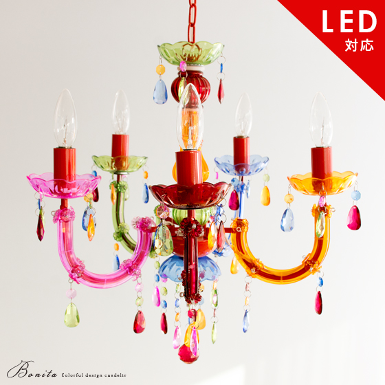 5灯シャンデリア bonita(ボニータ) | 家具・インテリア通販 【公式