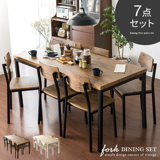 4人用 ヴィンテージ風ダイニング7点セット FORK(フォーク) | 家具