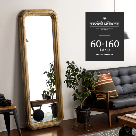 ヴィンテージウッドデザイン REGEN MIRROR 60×160cm | 家具