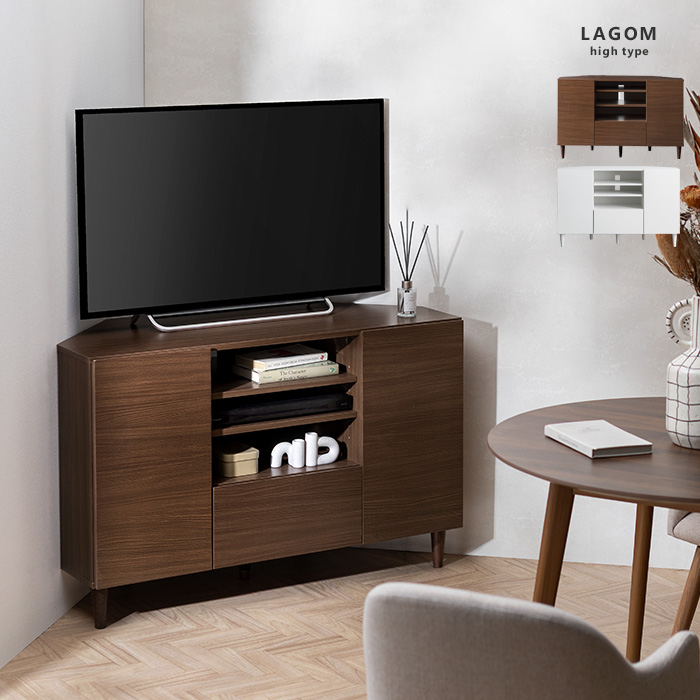コーナー対応ハイタイプテレビボードLAGOM (ラーゴム) | 家具