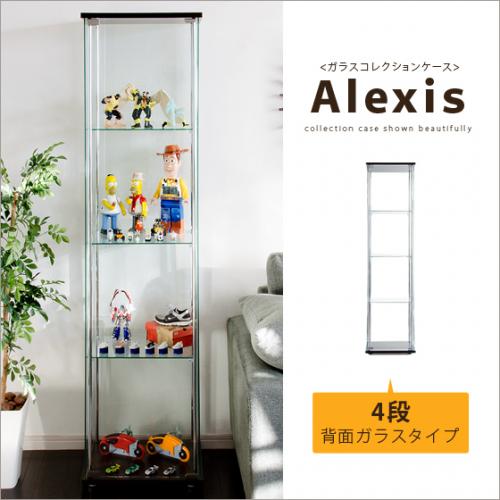 Alexis〔アレクシス〕4段背面ガラスタイプ通販 | 家具・インテリア通販