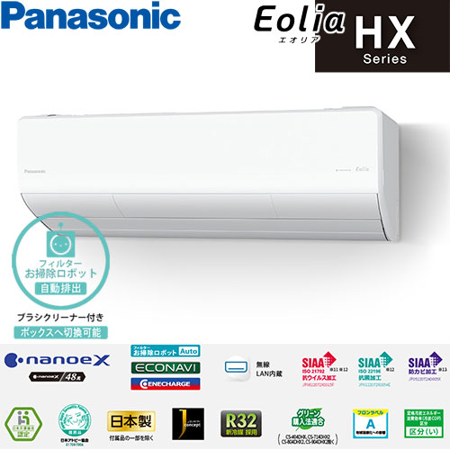 CS-904DHX2-W 極上の冷暖房を実現するハイグレードモデル 主に29畳用