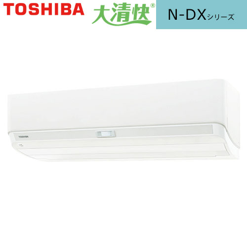 RAS-N221DX(W) UV照射＆空清機能 AI搭載モデル 主に6畳用 単相100V