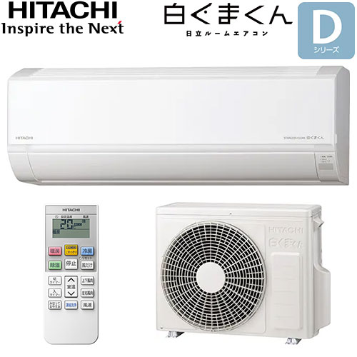 RAS-DR2825S(W) 室内機・室外機[凍結洗浄]に加え[カビバスター]を搭載